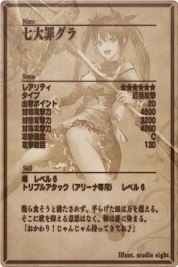 Gula back jp.jpg
