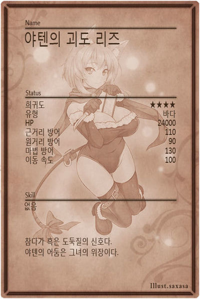 File:Lise m back kr.jpg