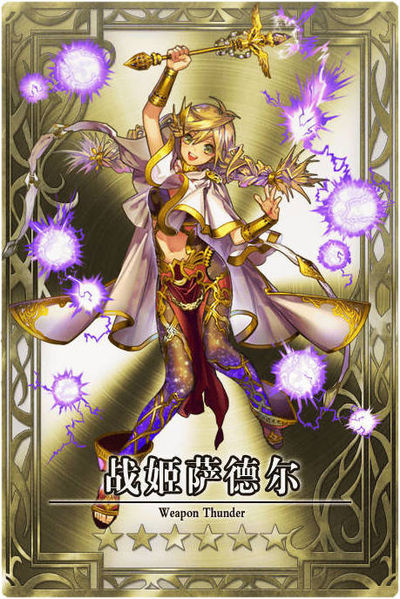 File:Sunder cn.jpg