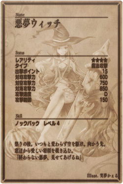Witch back jp.jpg