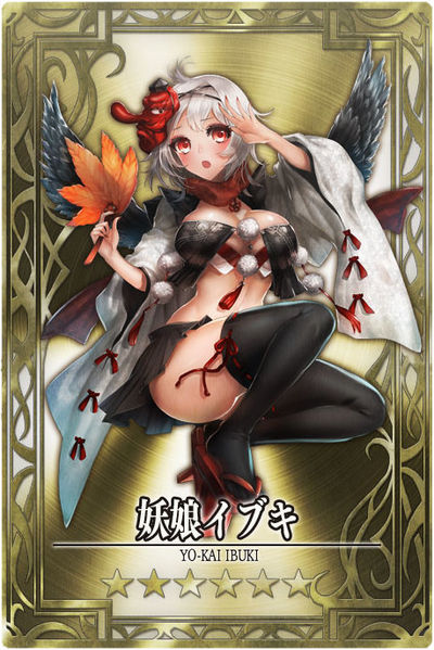 File:Ibuki 6 jp.jpg