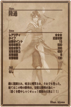 Lu Xun back jp.jpg