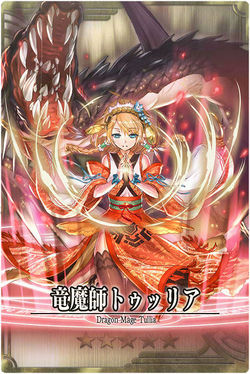 Tullia (Hero) jp.jpg