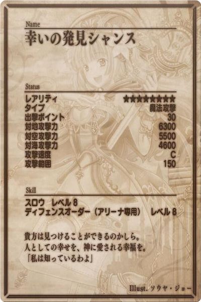 File:Arland back jp.jpg