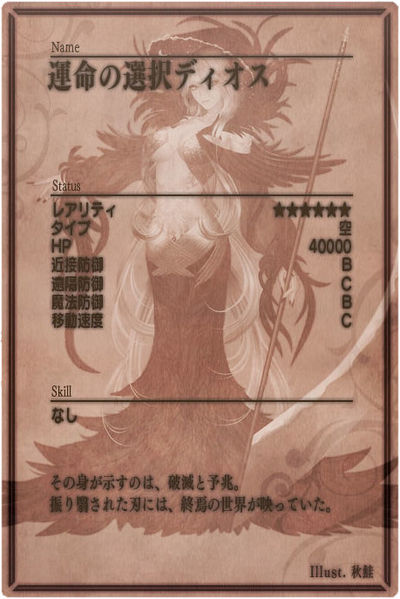 File:Death m back jp.jpg