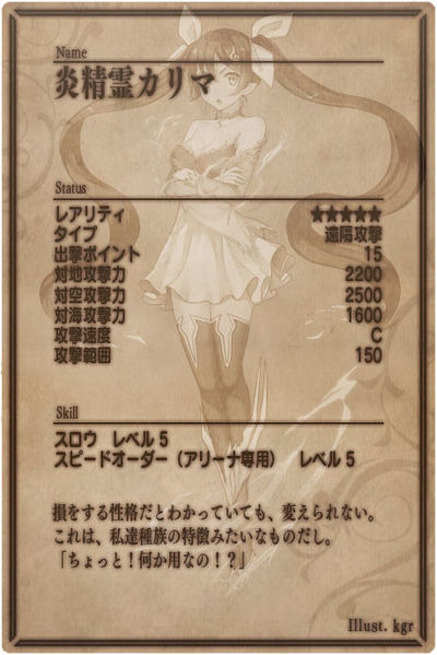 File:Khalima back jp.jpg