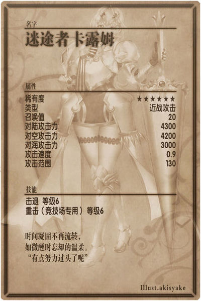 File:Platina back cn.jpg