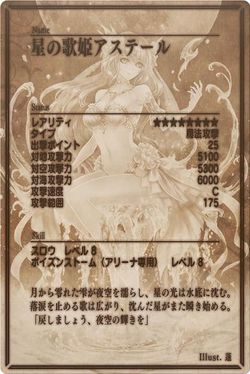 Salacia back jp.jpg