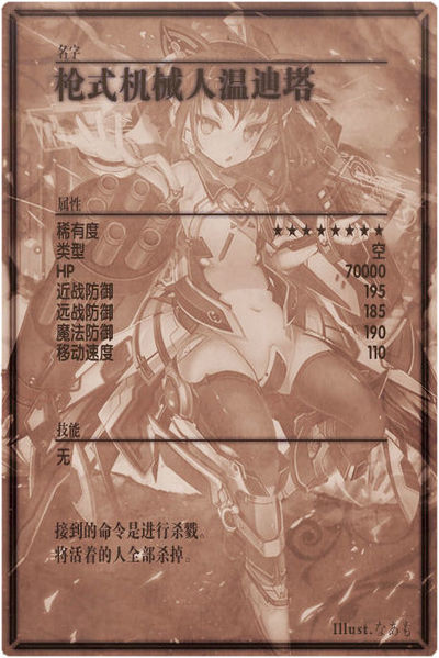 File:Vendetta m back cn.jpg