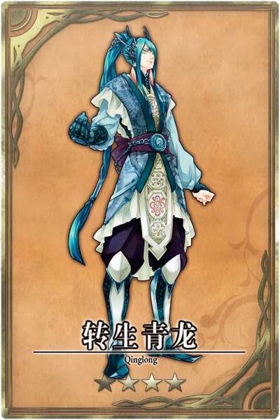 File:Azure Dragon cn.jpg