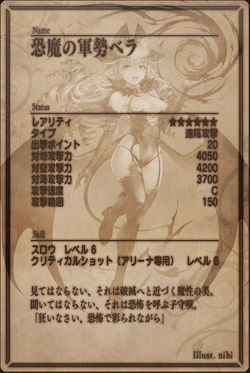 Bela back jp.jpg