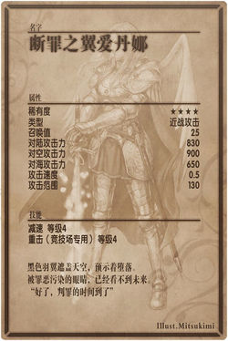 Edana back cn.jpg