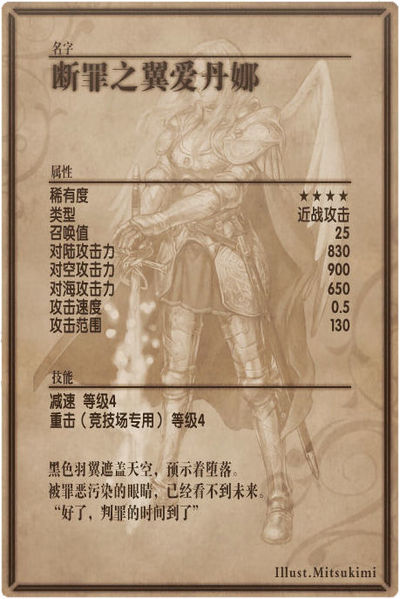 File:Edana back cn.jpg