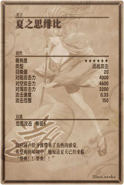 File:Hibiki back cn.jpg