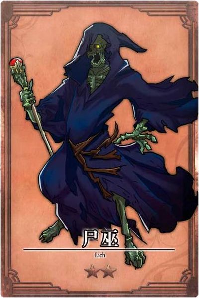 File:Lich cn.jpg