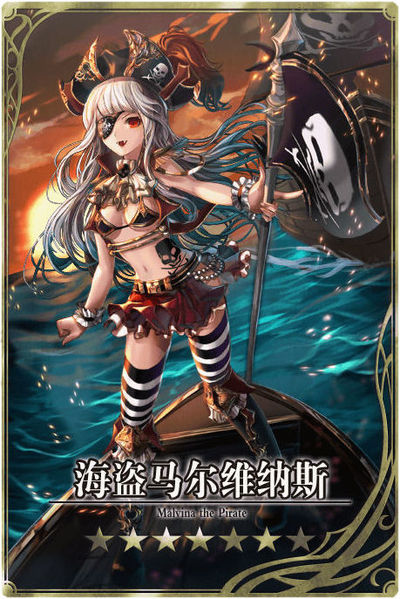 File:Malvina cn.jpg