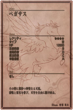 Pegasus back jp.jpg