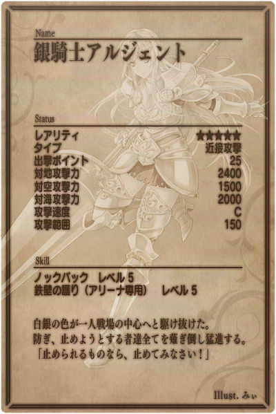 File:Argento back jp.jpg