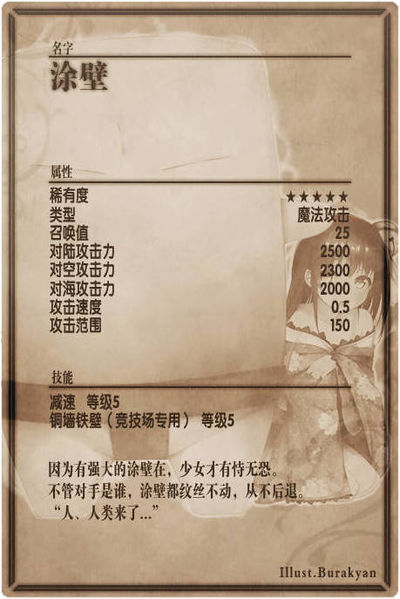 File:Nurikabe back cn.jpg
