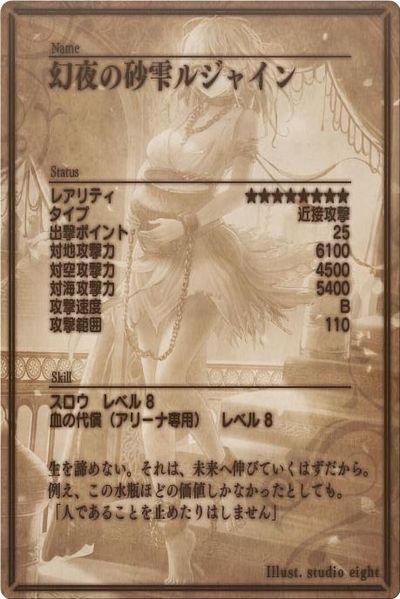 File:Rjan back jp.jpg