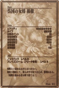 Sun Quan back jp.jpg