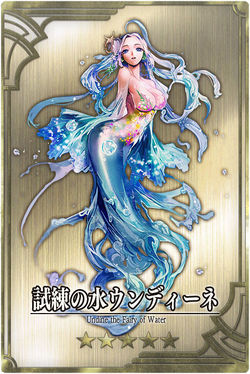 Undine jp.jpg