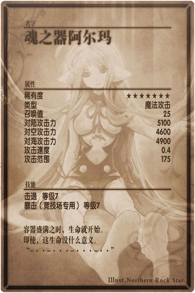 File:Alma back cn.jpg