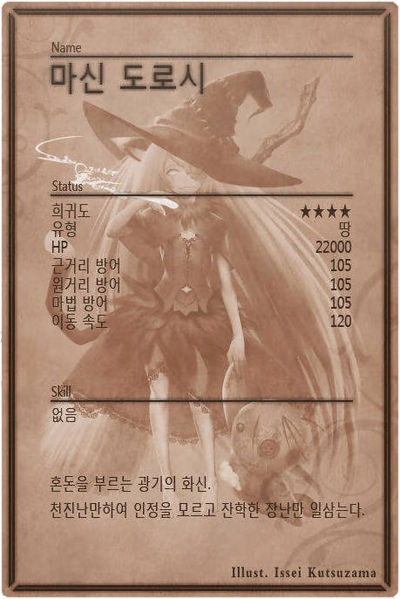File:Dorothy m back kr.jpg