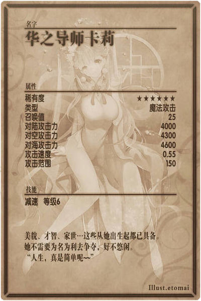 File:Karin back cn.jpg