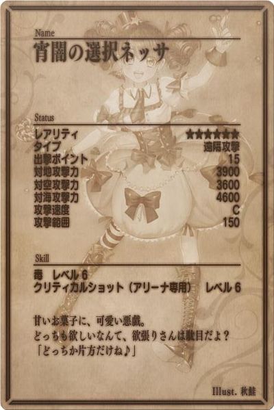 File:Sweetie back jp.jpg