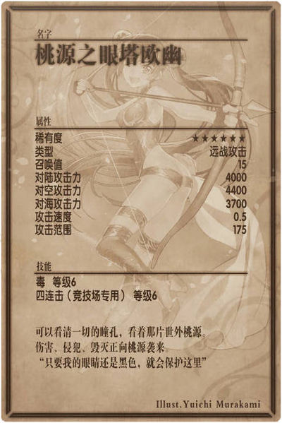 File:Taoyuan back cn.jpg