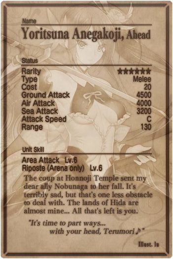 Yoritsuna Anegakoji card back.jpg