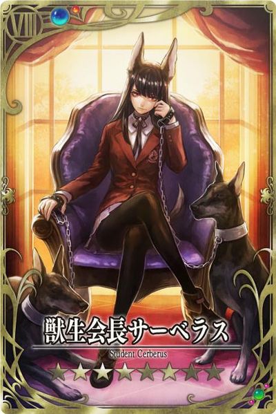 File:Cerberus 8 jp.jpg