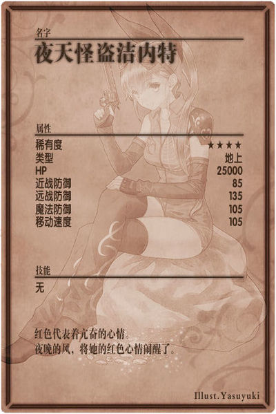 File:Ginette m back cn.jpg