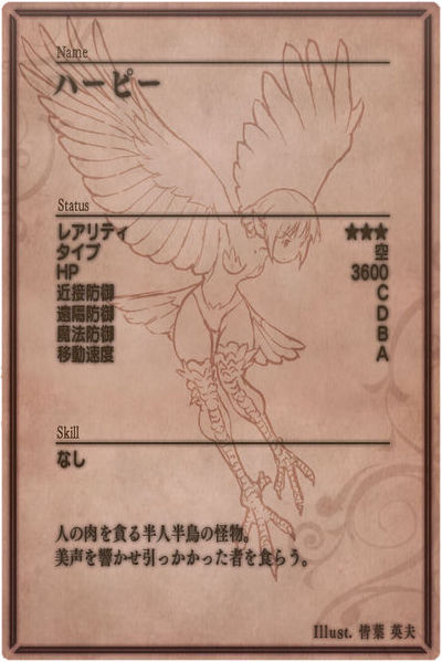 File:Harpy m back jp.jpg