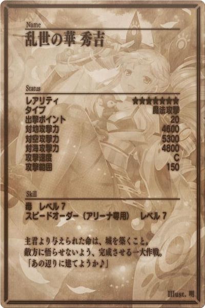 File:Asami back jp.jpg