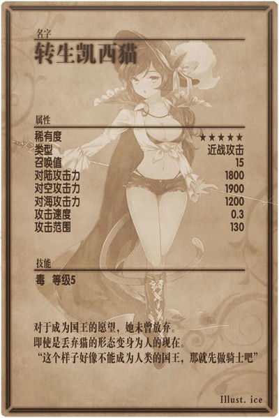 File:Cait Sith back cn.jpg