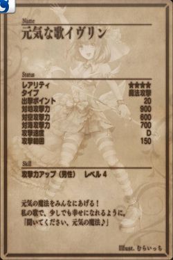 Evelyn back jp.jpg