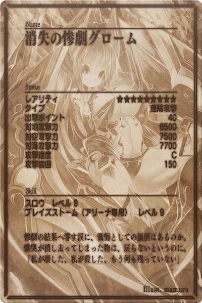File:Gaap 9 back jp.jpg