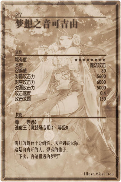 File:Kochou back cn.jpg