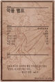 Thumbnail for version as of 03:00, 31 January 2016