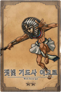 Igor kr.jpg