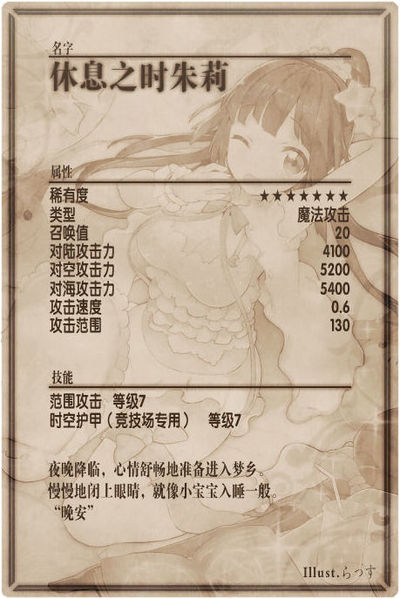 File:Julie back cn.jpg