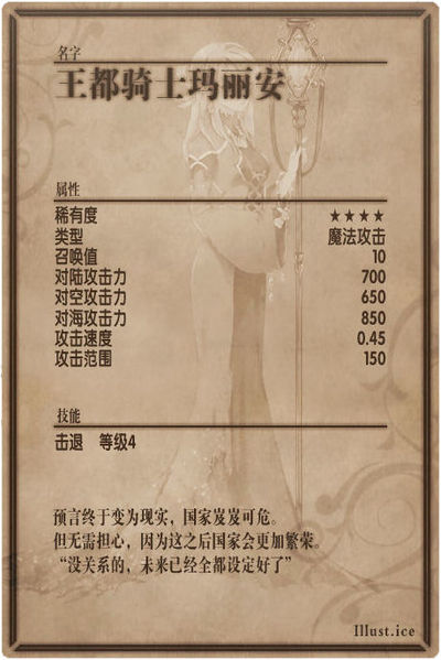 File:Marian back cn.jpg