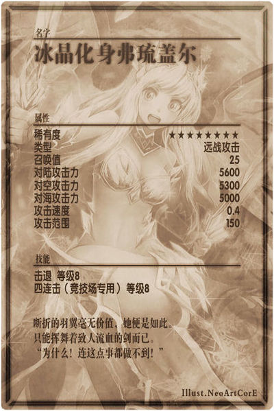 File:Akyra back cn.jpg