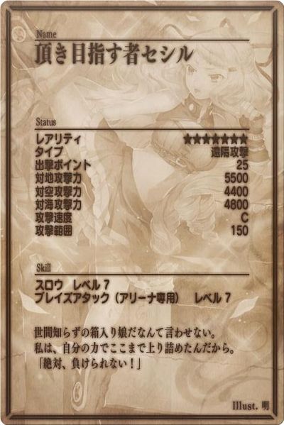 File:Blazena back jp.jpg