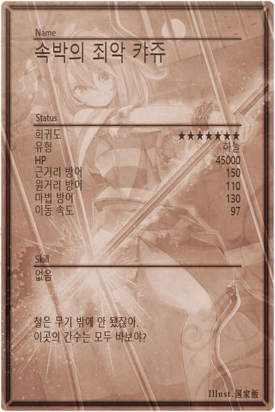 File:Cage m back kr.jpg