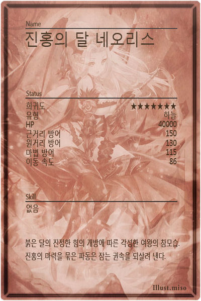 File:Neolith m back kr.jpg