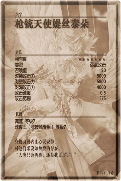 File:Phanuel back cn.jpg
