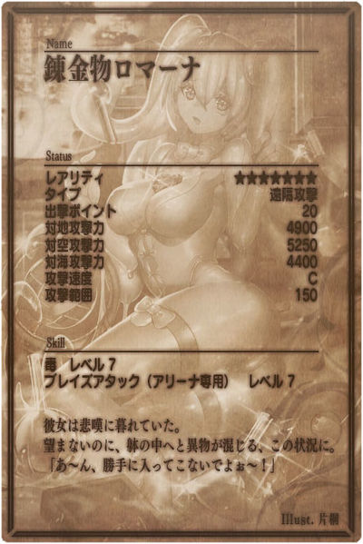 File:Romana back jp.jpg